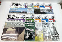 画像1〜8で全部です デアゴスティーニ DVD付きマガジン THE 鉄道プロジェクト 1〜75 71抜け 74冊セット 12-3_画像5