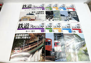 画像1〜8で全部です デアゴスティーニ DVD付きマガジン THE 鉄道プロジェクト 1〜75 71抜け 74冊セット 12-3