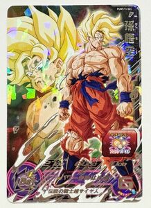 美品 ドラゴンボールヒーローズ　孫悟空　 PUMS13-SEC