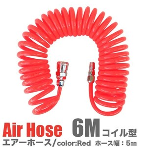  air hose 6m coil hose air hose one touch coupler - attaching air pump air zipper spray gun .