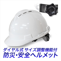 ヘルメット 安全帽 ダイヤル式 工事用ヘルメット 作業用ヘルメット フリーサイズ_画像1