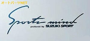 スズキ純正ハスラー(SUZUKI HUSTLER) 【ステッカー（スポーツマインド） 】【マルチカラーメタリック（ブルーペース）】【MR31S/MR41S】