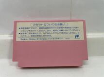 ファミコン ソフト ぱられるワールド　美品　_画像5