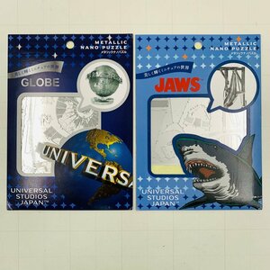 新品未開封 USJ ユニバーサルスタジオジャパン メタリックナノパズル JAWS GLOBE ジョーズ グローブ 2種セット
