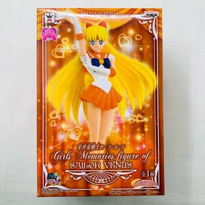 新品未開封 美少女戦士セーラームーン Girls Memories Figure of SAILOR VENUS セーラーヴィーナス