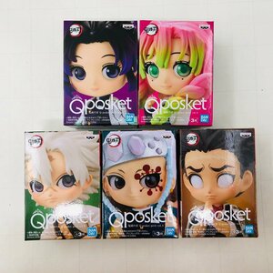 新品未開封 Qposket petit vol.4 vol.5 甘露寺蜜璃 宇髄天元 胡蝶しのぶ 不死川実弥 悲鳴嶼行冥 5種セット