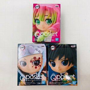 新品未開封 Qposket petit vol.3 vol.4 甘露寺蜜璃 宇髄天元 冨岡義勇 3種セット