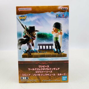 新品未開封 WCF ワールドコレクタブルフィギュア ログストーリーズ ワンピース ロロノア ゾロ VS ジュラキュール ミホーク