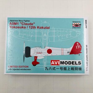 新品未組立 AVI MODELS 1/72 九六式一号艦上戦闘機 A5M1 第12航空隊