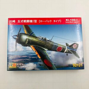 新品難あり RS MODELS 1/72 川崎 五式戦闘機I型 ローバック タイプ