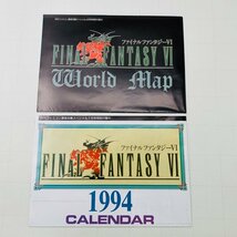 中古品 月刊ファミコン通信 攻略スペシャル 付録 FINAL FANTASY VI FF6 ファイナルファンタジー 1994 カレンダー WORLD MAP_画像1