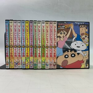 中古 DVD TVシリーズ クレヨンしんちゃん 嵐を呼ぶイッキ見20シリーズ 14枚 セット