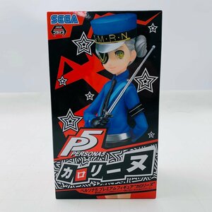 新品未開封 セガ プレミアムフィギュア P5 PERSONA5 ペルソナ5 カロリーヌ