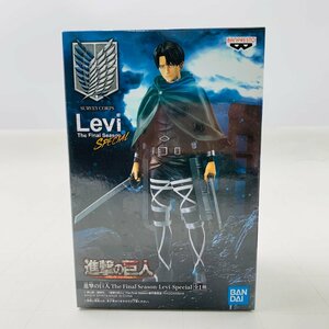 新品未開封 進撃の巨人 The Final Season Levi Special リヴァイ フィギュア