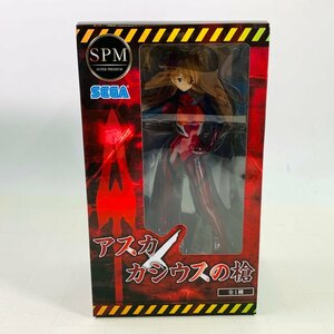 新品未開封 セガ ヱヴァンゲリヲン新劇場版 SPM スーパープレミアムフィギュア アスカ × カシウスの槍