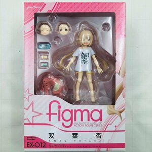 新品未開封 マックスファクトリー figma EX-012 アイドルマスター シンデレラガールズ 双葉杏