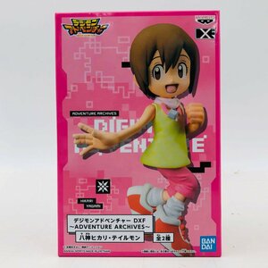 新品未開封 DXF デジモンアドベンチャー ADVENTURE ARCHIVES 八神ヒカリ・テイルモン A 八神ヒカリ