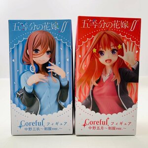 新品未開封 タイトー 五等分の花嫁∬ Coreful フィギュア 中野三玖 中野五月 制服ver. 2種セット