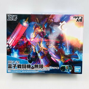 新品未組立 HG 新サクラ大戦 1/24 霊子戦闘機・無限 アナスタシア・パルマ機