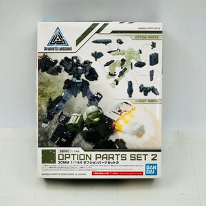 新品未組立 30 MINUTES MISSIONS 30MM 1/144 オプションパーツセット2