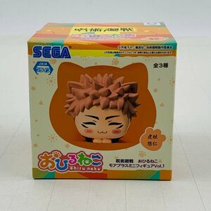 新品未開封 セガ おひるねこ 呪術廻戦 モアプラスミニフィギュア Vol.1 虎杖悠仁