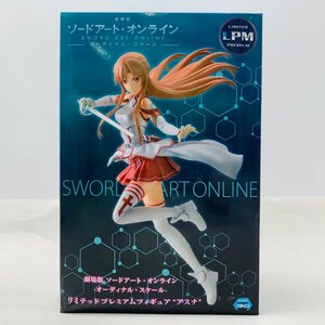 新品未開封 セガ LPM リミテッドプレミアムフィギュア 劇場版 ソードアート・オンライン オーディナル・スケール アスナ