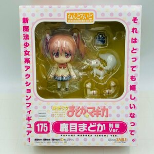 新品未開封 グッドスマイルカンパニー ねんどろいど 175 魔法少女まどかマギカ 鹿目まどか 制服Ver.