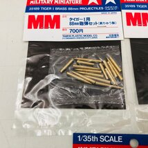 新品未開封 タミヤ 1/35 タイガーI用 88mm 砲弾セット 真ちゅう製 3点セット_画像4