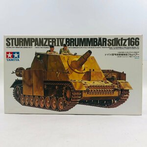 新品難あり TAMIYA タミヤ 1/35 ドイツ IV 榴弾砲 ブルムベアー German Sturmpanzer IV Brummbar sdkfz166