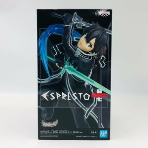 新品未開封 ESPRESTO est EXTRA MOTIONS ソードアート・オンライン インテグラル・ファクター キリト 黒の剣士ver. フィギュア