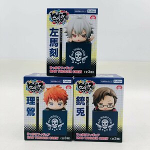 新品未開封 ヒプノシスマイク ひっかけフィギュア MAD TRIGGER CREW 左馬刻 銃兎 理鶯 全3種