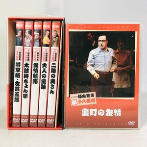 中古 DVD-BOX 藤山寛美 新十八番箱 壱 6枚組 セット