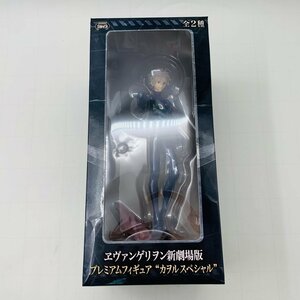 新品未開封 セガ ヱヴァンゲリヲン新劇場版 エヴァ プレミアムフィギュア カヲルスペシャル 渚カヲル