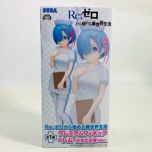 新品未開封 セガ プレミアムフィギュア Re:ゼロから始める異世界生活 レム 白衣の天使Ver.