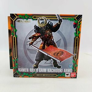 新品未開封 魂ネイション2017 10th ANNIVERSARY S.I. C 仮面ライダー鎧武 カチドキアームズ