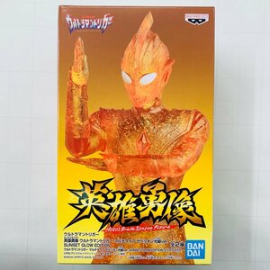 新品未開封 英雄勇像 ウルトラマントリガー マルチタイプ ゼペリオン光線ver. SUNSET GLOW EDITION クリアラメカラー