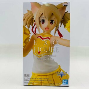 新品未開封 EXQ ソードアート・オンライン メモリー・デフラグ フレフレLOVEチアーズ シリカ