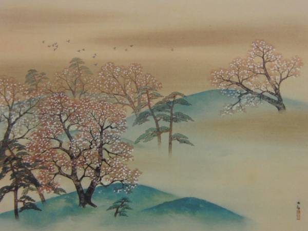 Yokoyama Taikan, Sanshun, Impression encadrée ultra-rare, Tout neuf avec cadre, frais de port inclus, l'IAFA, peinture, peinture à l'huile, Nature, Peinture de paysage