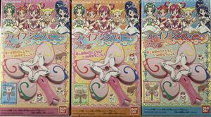 yes!プリキュア5 ファイブシンフォニー　3個セット　未開封品