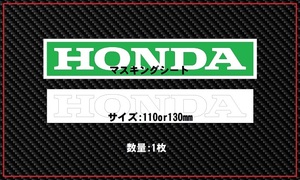 ☆HONDA ☆塗装 ☆マスキング ☆110mm/130mm ☆ホンダ ☆1枚☆