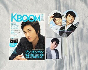 韓国芸能雑誌 KBOOM ソン・スンホン特集 生写真 プラスチック製うちわ ソンスンホン 韓流ドラマ 韓流スター