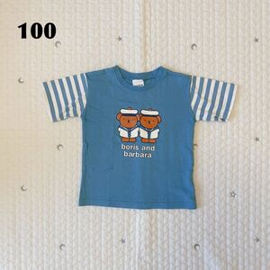 ミッフィー　ボリス＆バーバラ　くま　半袖Ｔシャツ　子供服　男の子　女の子　男女兼用　100　*