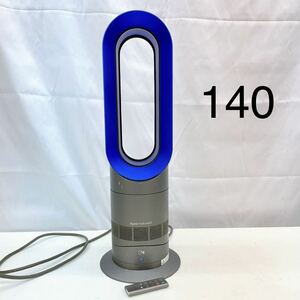 11AC9【動作品】Dyson ダイソン 2019年製 リモコン付 hot+cool AM09 セラミックファンヒーター 中古 現状品