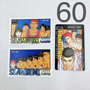 12AA41 1円～ 美品 未使用/SLAMDUNK/スラムダンク/井上雄彦/テレホンカード/テレカ/テレフォンカード/週刊少年ジャンプ/WEEKLY JUMP/3種/