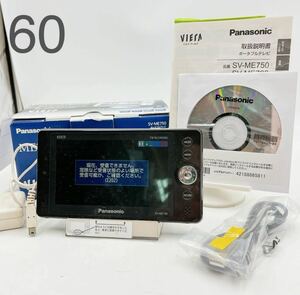 12AC45 Panasonic パナソニック 防水 ポータブルテレビ VIERA ワンセグ SV-ME750 中古 現状品 通電のみ確認済み 