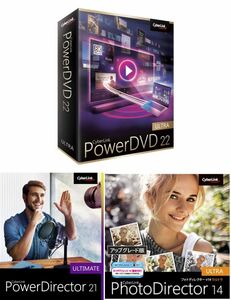 豪華三点セット　PC5台分！CyberLink PowerDVD 22 Ultra ＋ PowerDirector 21 Ultra ＋ Photodirector 14 Ultra 【永久版】