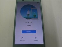 ドコモ SO-02K Xperia XZ1 Compact ホライズンブルー 【M1913】_画像3