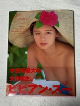 ビビアン・スー 写真集 VENUS Viuian Hsu Pictorial_画像1