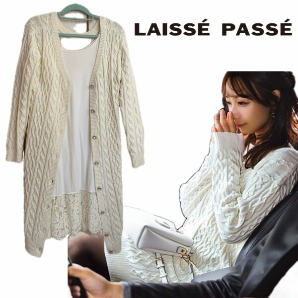 【LAISSE PASSE】2Way ニットワンピース ＆ カーディガン