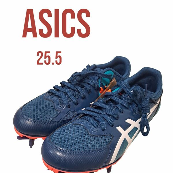 ASICS　アシックス　陸上　スパイク　25.5　青　ブルー　オレンジ　スポーツ　トラック　フィールド EFFORT エフォート